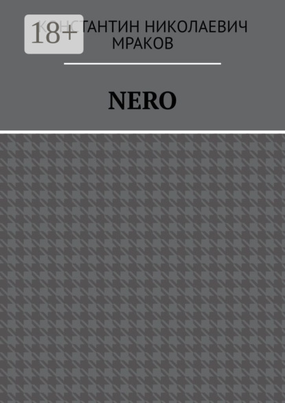 

Nero
