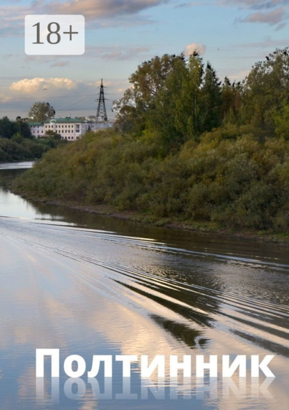 

Полтинник