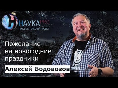 Пожелание на новогодние праздники