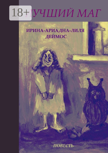 

Лучший маг