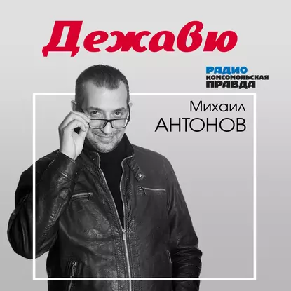 Дежавю : Бабушка рядышком с дедушкой: какими мы их запомнили