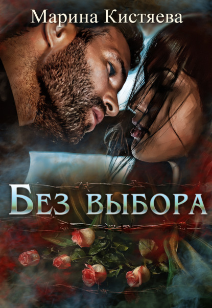 

Без выбора