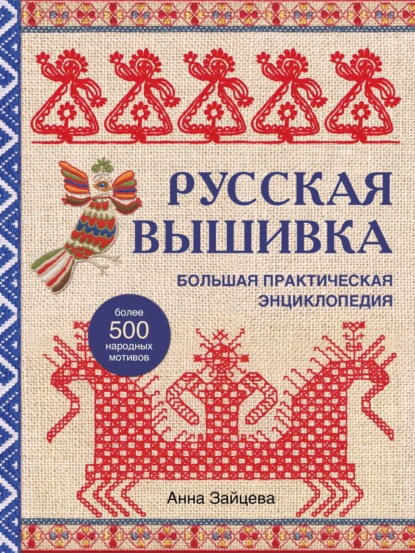 Людмила Невзгодина: Вышивка лентами: от миниатюр до сложных композиций