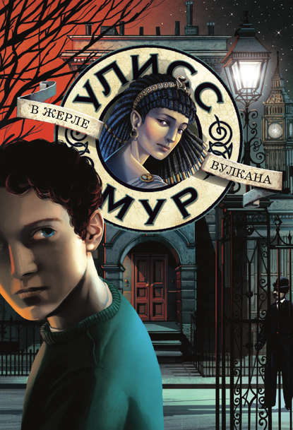 

В жерле вулкана