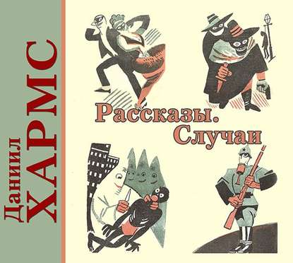96 юмористических рассказов