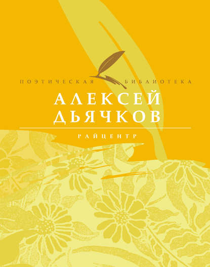 Райцентр