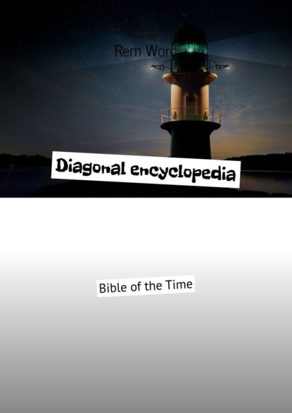 Rem Word — Diagonal encyclopedia. Bible of the Time