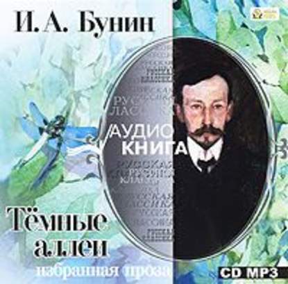 Избранная проза