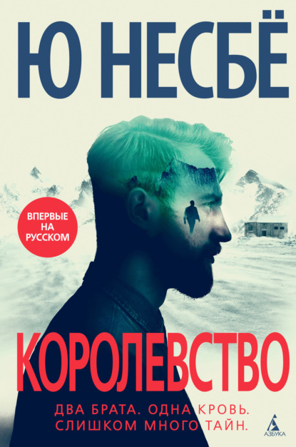 

Королевство