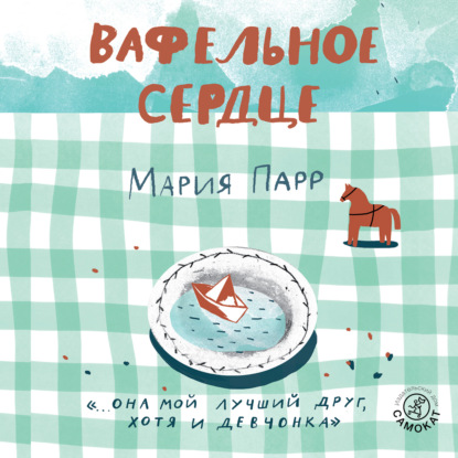 

Вафельное сердце