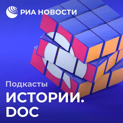 Юрий Левитан, диктор Всесоюзного радио