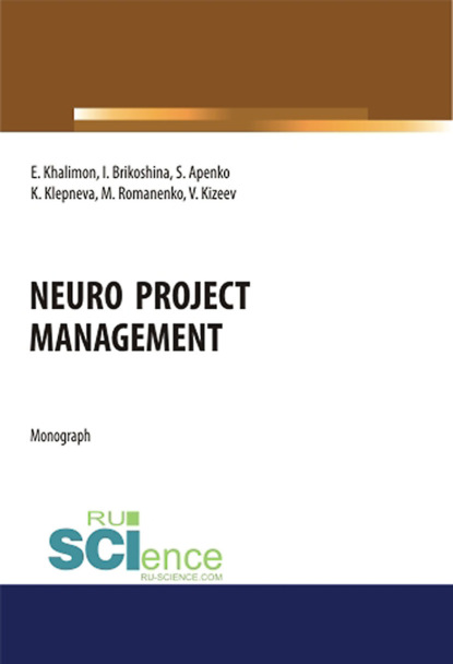 

Neuro project management. (Аспирантура). (Бакалавриат). (Магистратура). Монография