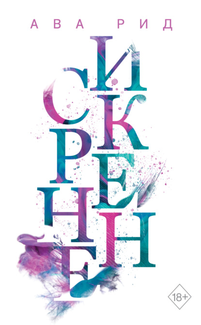 

Искренне
