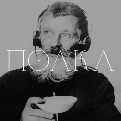Дни затмения