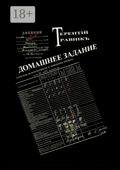 

Домашнее задание. Современная публицистика