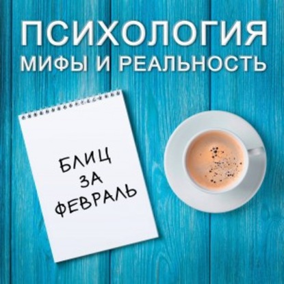 Блиц по вашим вопросам