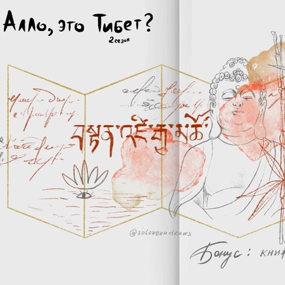Аудиокнига «2.2 Книжная полка: Шантидева, Летов, толстовство и шраманизм», Алексей Стрижов