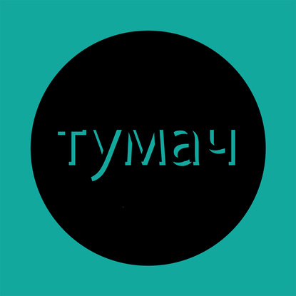 95: белорусская маршрутка с Пашой Залуцким