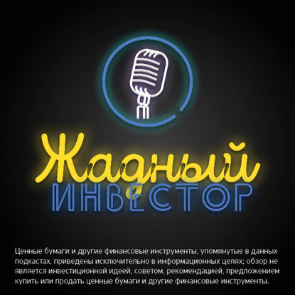 Где логика на рынке, большие пузыри и что бесит аналитиков
