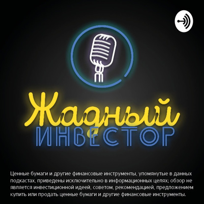 Все для инвестора. Новые фишки и возможности в Тинькофф Инвестициях