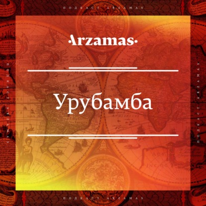 Израиль. О службе в армии, Шаббате и ушах Амана