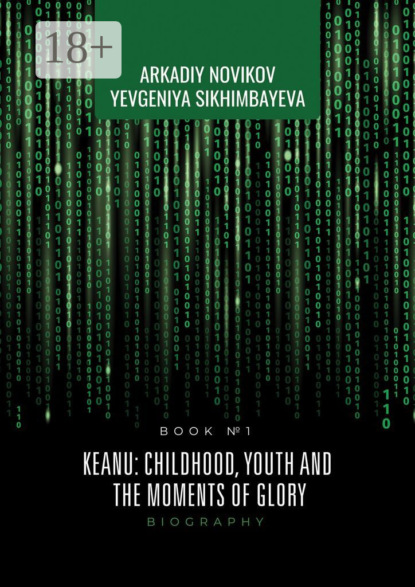 Yevgeniya Sikhimbayeva — Keanu: childhood, youth and the moments of glory. Book #1