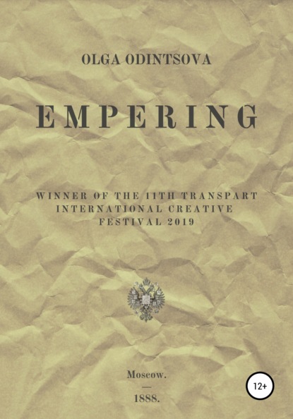 EMPERing