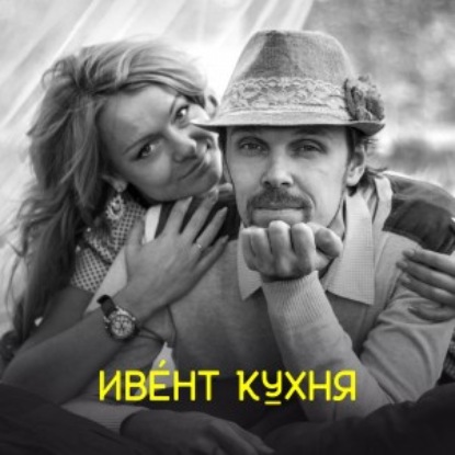 Николай Корсаков и Мирра Шахторина — международный кальянный OpenAir