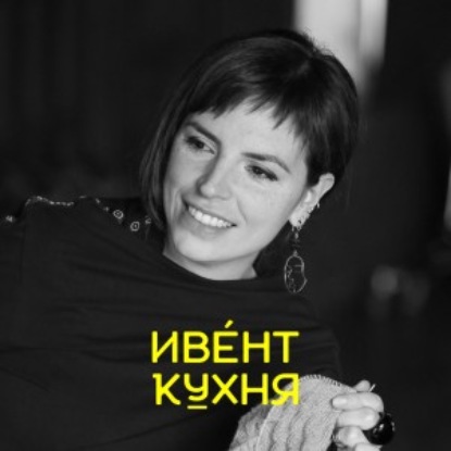 Дарья Масленникова — деловые мероприятия. Кризис смыслов и инструменты влияния на аудиторию