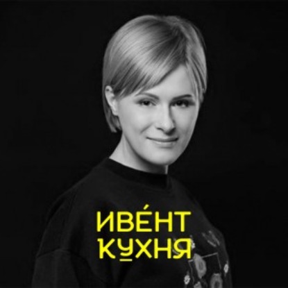 Евгения Мальцева — как работать со спонсорами и партнерами и остаться в живых?