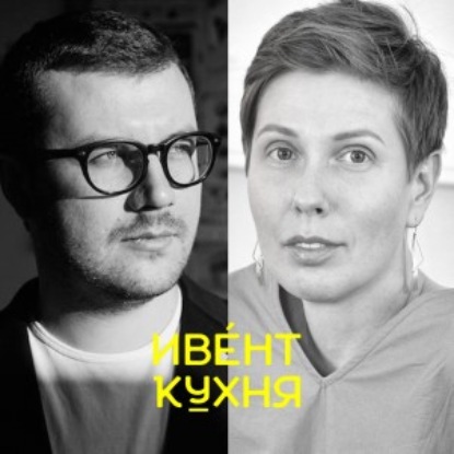 Анна Гилёва и Дмитрий Абрамов — организация мероприятий формата PechaKucha. Кейс: PechaKucha Moscow