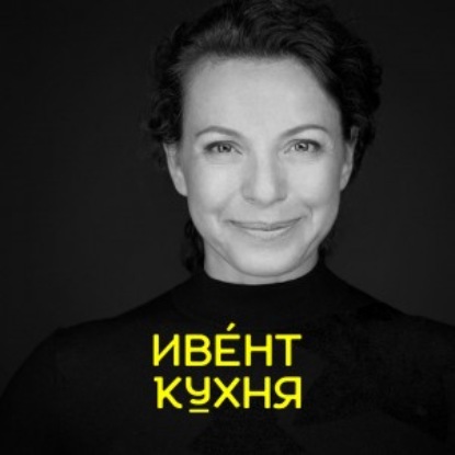 Татьяна Спурнова — зачем компаниям нужен событийный маркетинг?