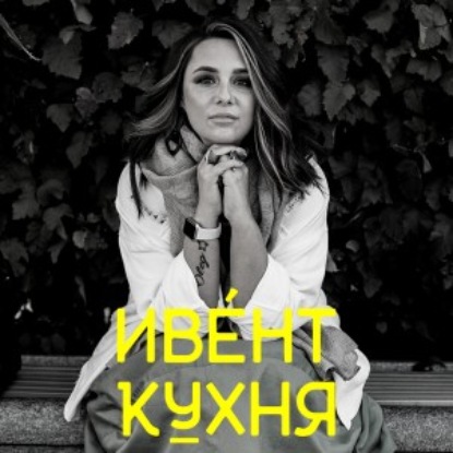 Про культурный код бренда и ивент-коммуникацию / кейсы: QIWI Group