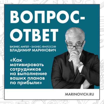 Как мотивировать сотрудников на выполнение ваших планов по прибыли