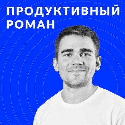 40. Спецвыпуск: PR для бизнеса: Как бесплатно публиковаться в топовых СМИ?