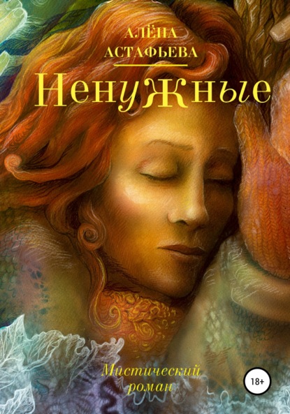 

Ненужные