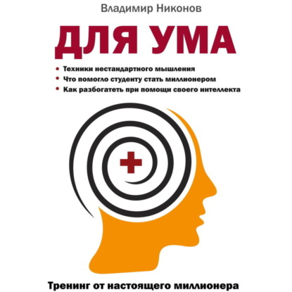 Устройте провокацию. Запись №299