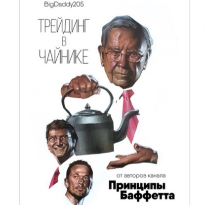 Глава 26. Что такое шорт?