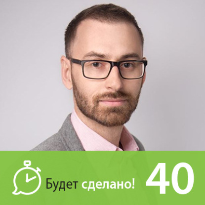 БС40 Виталий Микрюков: Как прокачать нестандартное мышление?