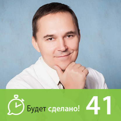 БС41 Роман Бузунов: Как спать и высыпаться?