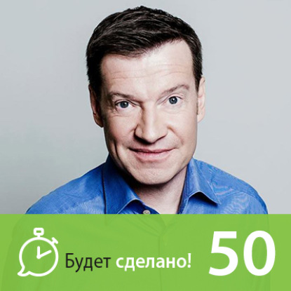 БС50 Владимир Герасичев: Как понять, что тебе важно?