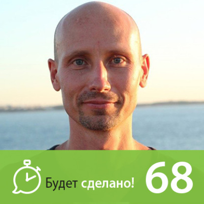 БС68 Валерий Веряскин: Как сохранять осознанность в городе?