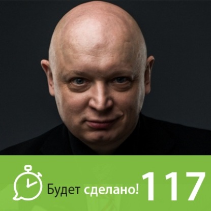 БС117 Андрей Рябых: Трамплин к миллиону