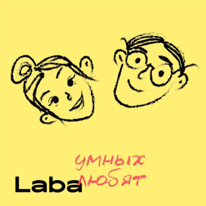 Начать и не бросить: как учиться в кайф / переговорка