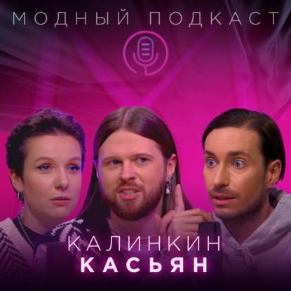 Калинкин и Касьян: мы не МОУ СОШ, а ЧМПТБНП