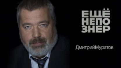 №9: Дмитрий Муратов – крутая Политковская, защита Кадырова, большая война