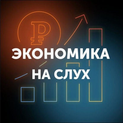Зачем нам цифровые деньги