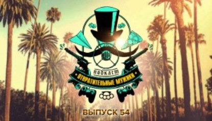 Выпуск 54. «Призрак в доспехах», «Твин Пикс» и новости VR