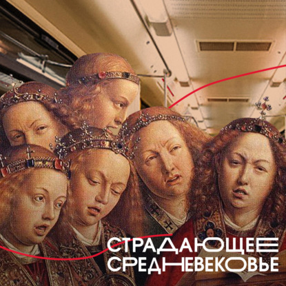 Как путешествовали