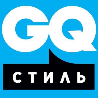 GQ Style «Идеальный мужчина глазами сексуальной женщины»
